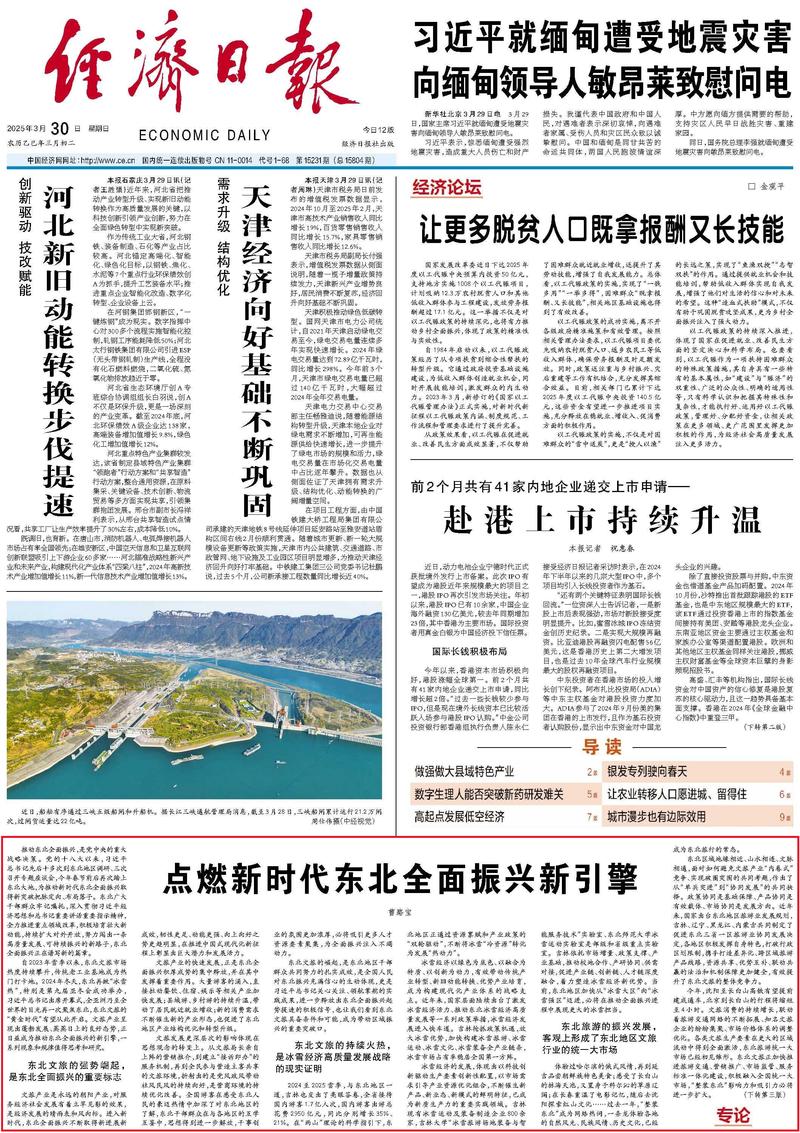 南方财经：解读经济潮流中的投资机会